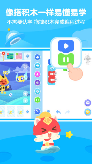 小火箭校园版编程app v1.1.8 安卓版2