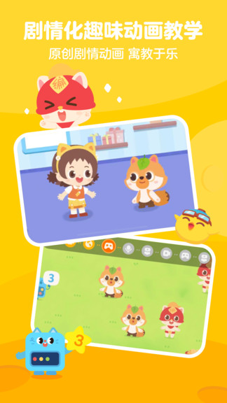 小火箭校园版编程app v1.1.8 安卓版3