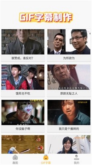 趣图生成器app v1.0.0 安卓版0