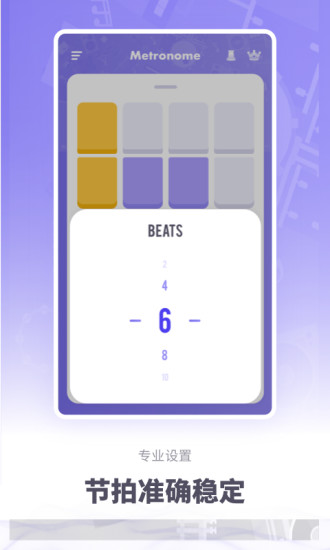 传统节拍器app v1.10602.1 安卓版3