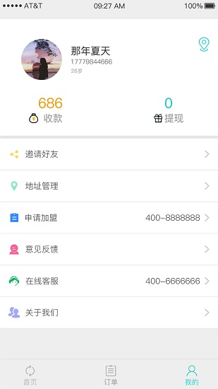 亿收废品回收 v2.0.7 安卓版0