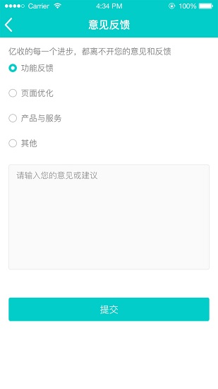 亿收废品回收 v2.0.7 安卓版1