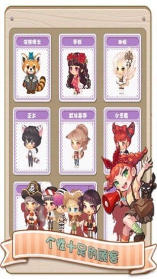 暖暖餐厅游戏无限版 v1.0.4 安卓版1