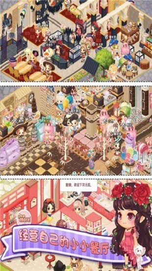 暖暖餐厅游戏无限版 v1.0.4 安卓版3