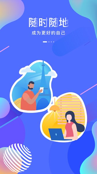 之点官方版 v1.4.7 安卓版1