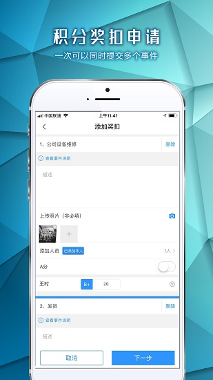 天天云积分手机客户端 v2.6.0 安卓版1