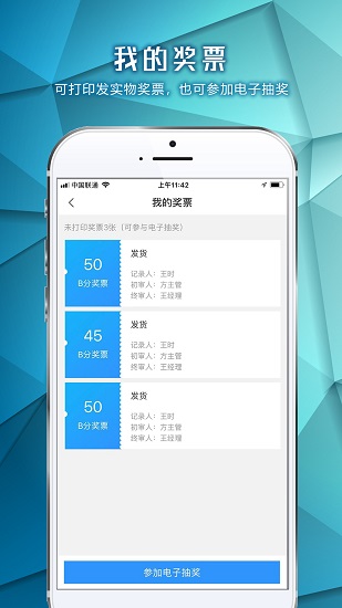 天天云积分手机客户端 v2.6.0 安卓版2
