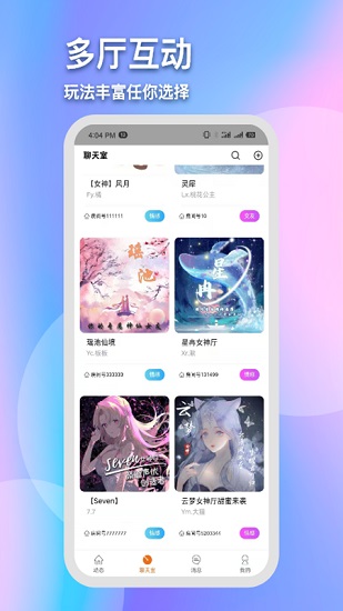 花生陪玩官方版(原灵犀陪练) v1.2.13 安卓版3