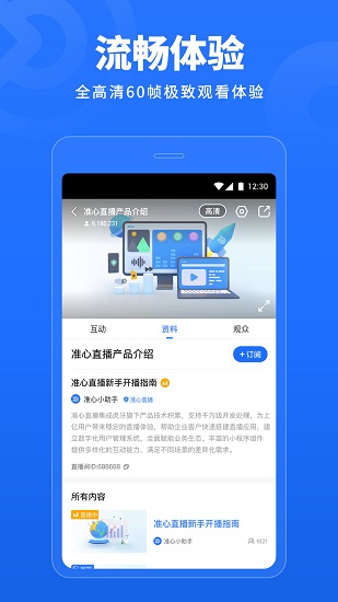 准心直播 准心直播app