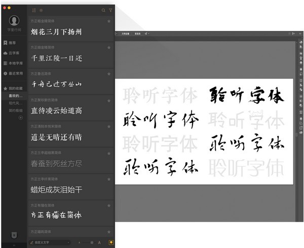 字加(字体管理) v0.9.9.15 免费版0