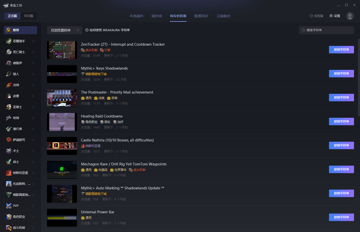 黑盒工坊插件 黑盒工坊最新版