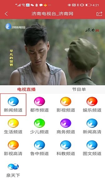 品质市中客户端 v3.07 安卓版1