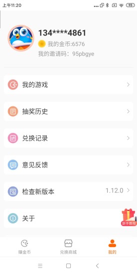 聚好游游戏软件 v1.12.7 安卓版0