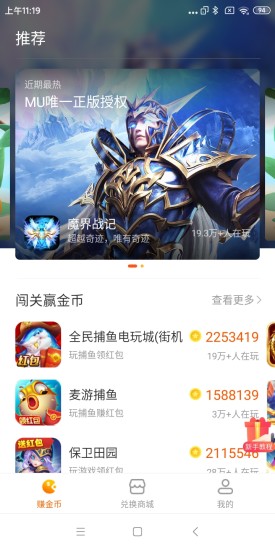 聚好游游戏软件 v1.12.7 安卓版2