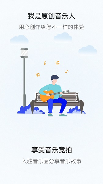 拍歌官方免费版 v2.0.5 安卓版0
