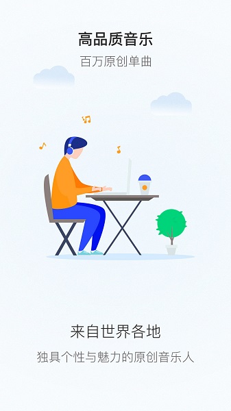 拍歌官方免费版 v2.0.5 安卓版2