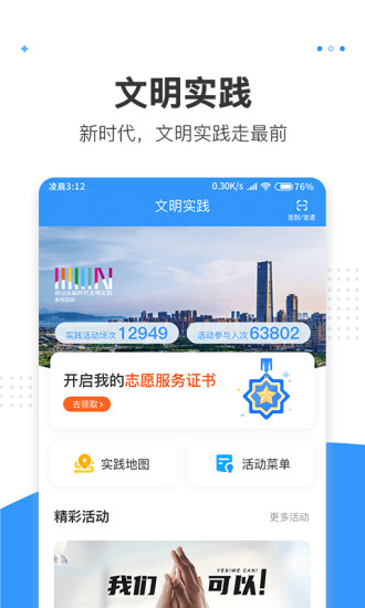 湾区消息app最新版本 v2.3.0 安卓版3