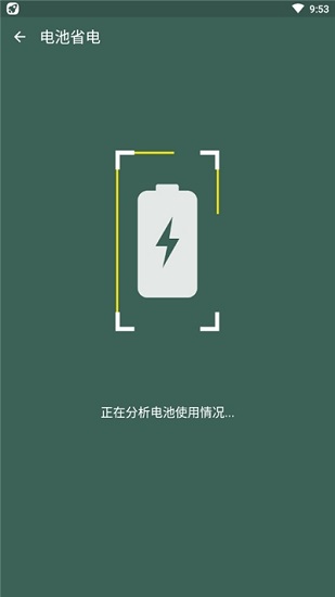 极光手机优化大师app v3.0.02 安卓版0