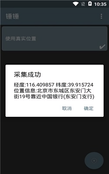 锤锤模块最新版 v0.1 安卓版2