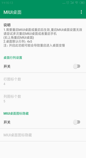 吃米模块xposed v3.07.07 安卓官方版0