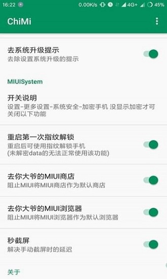 吃米模块xposed v3.07.07 安卓官方版1
