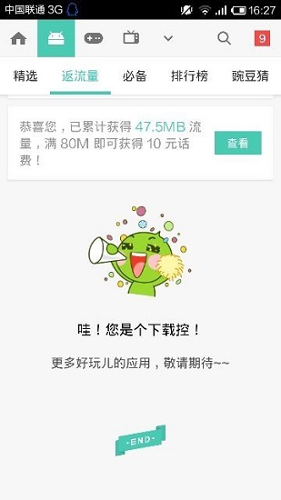 连接服务修改器apk v1.4 安卓版1