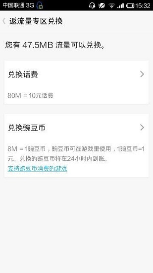 连接服务修改器apk v1.4 安卓版2