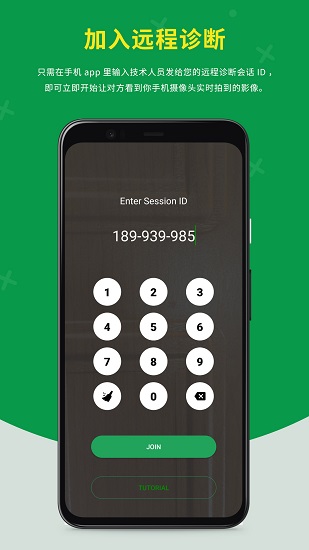 Zoho Lens(远程协助) v2.2.7 安卓版1