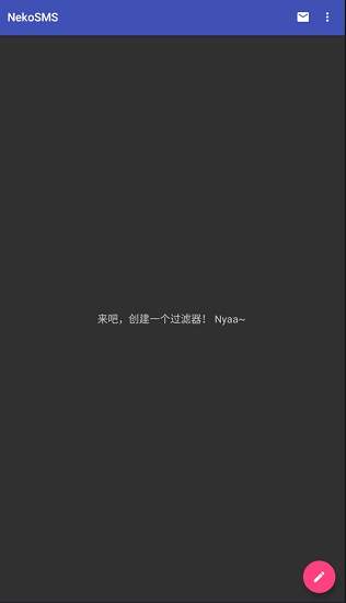 nekosms中文版(垃圾短信拦截) v0.17.0 安卓版1