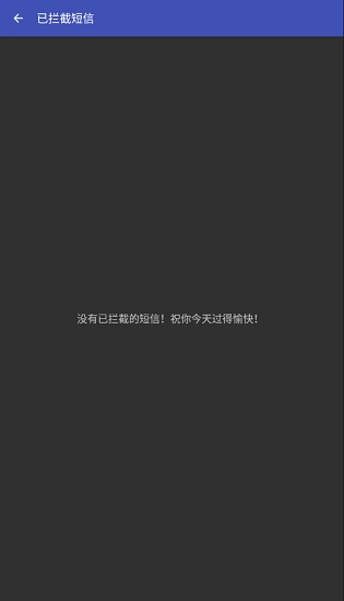 nekosms中文版(垃圾短信拦截) v0.17.0 安卓版2