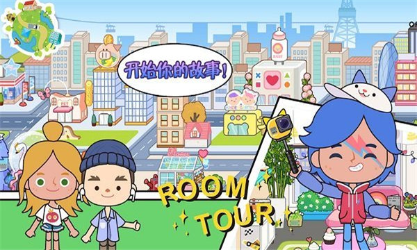 托卡生活小萌娃官方版 v1.2.9 安卓版0