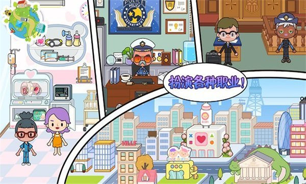 托卡生活小萌娃官方版 v1.2.9 安卓版1