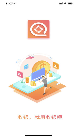 收银呗商家数字化经营平台 v1.8.3 安卓版2