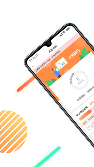 征信查询信用报告 v1.4.1 安卓版0
