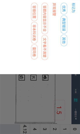 沈阳云阅卷app v3.3.2 官方安卓版1