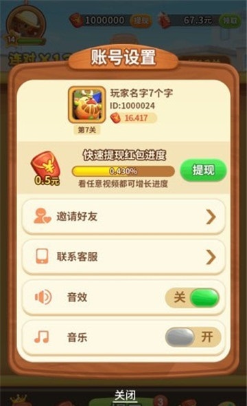 全民来找茬软件正版 v1.007 官方安卓版1