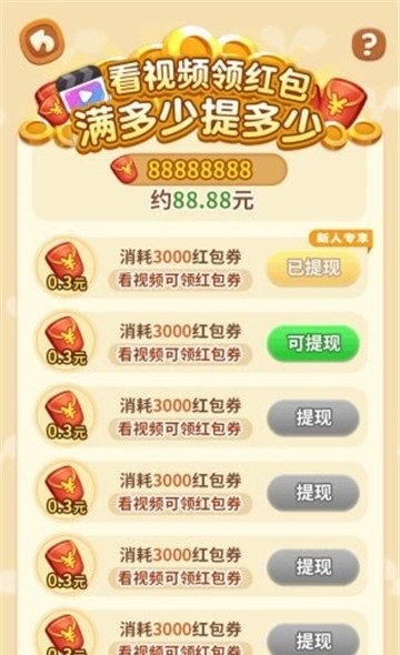 全民来找茬软件正版 v1.007 官方安卓版2