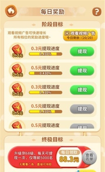 全民来找茬软件正版 v1.007 官方安卓版3