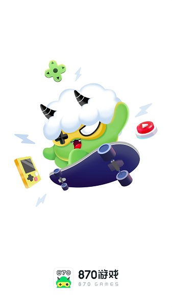 正版870云游戏盒子 v1.8.5.2 安卓版2