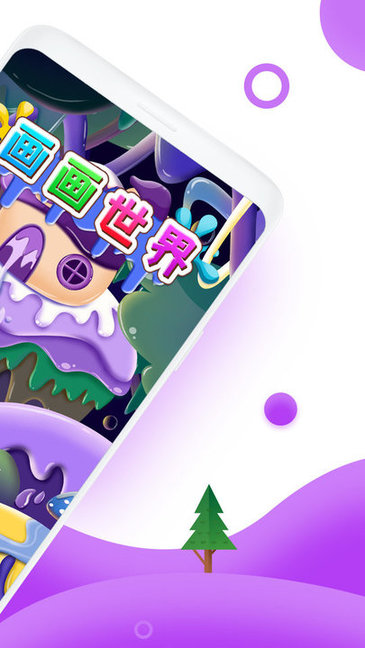 儿童画画世界手游 v2.06.0308 安卓版0