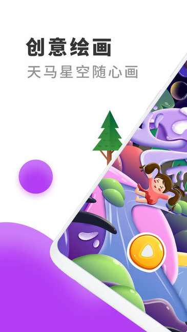 儿童画画世界手游 v2.06.0308 安卓版2