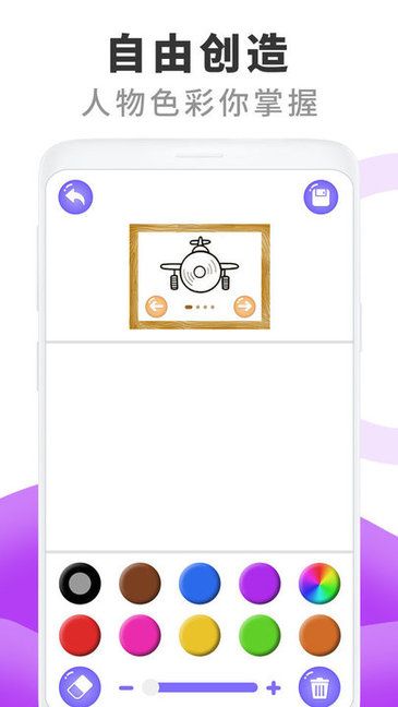 儿童画画世界手游 v2.06.0308 安卓版3