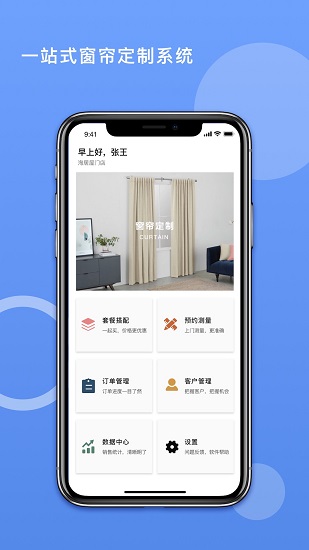 淘居屋商家 v1.5.6 安卓版0