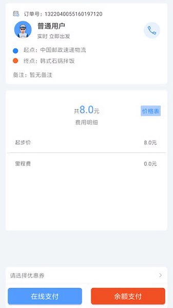 山猫出行官方版 v1.4.6 安卓版1