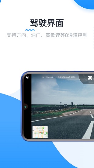 竞远遥控车最新版 v3.1.220601 安卓版2