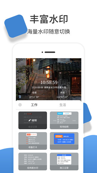 iPhone经纬度相机 v1.1.2 ios官方最新版1