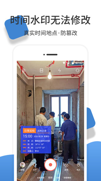 iPhone经纬度相机 v1.1.2 ios官方最新版2