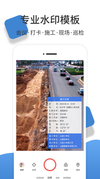 iPhone经纬度相机 v1.1.2 ios官方最新版3