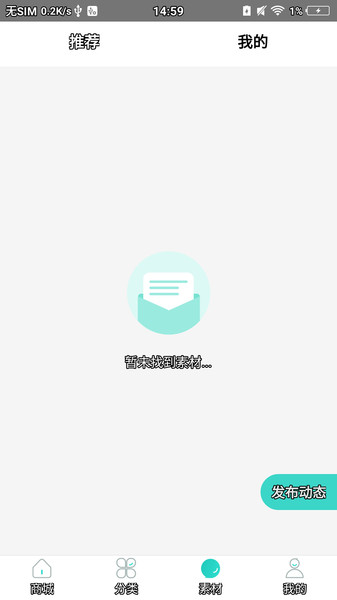 菲凡妆软件 v1.0 安卓版1