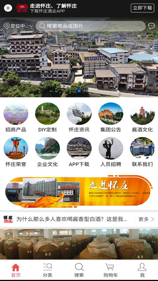 怀庄酒业最新版 v1.0.2 安卓版1